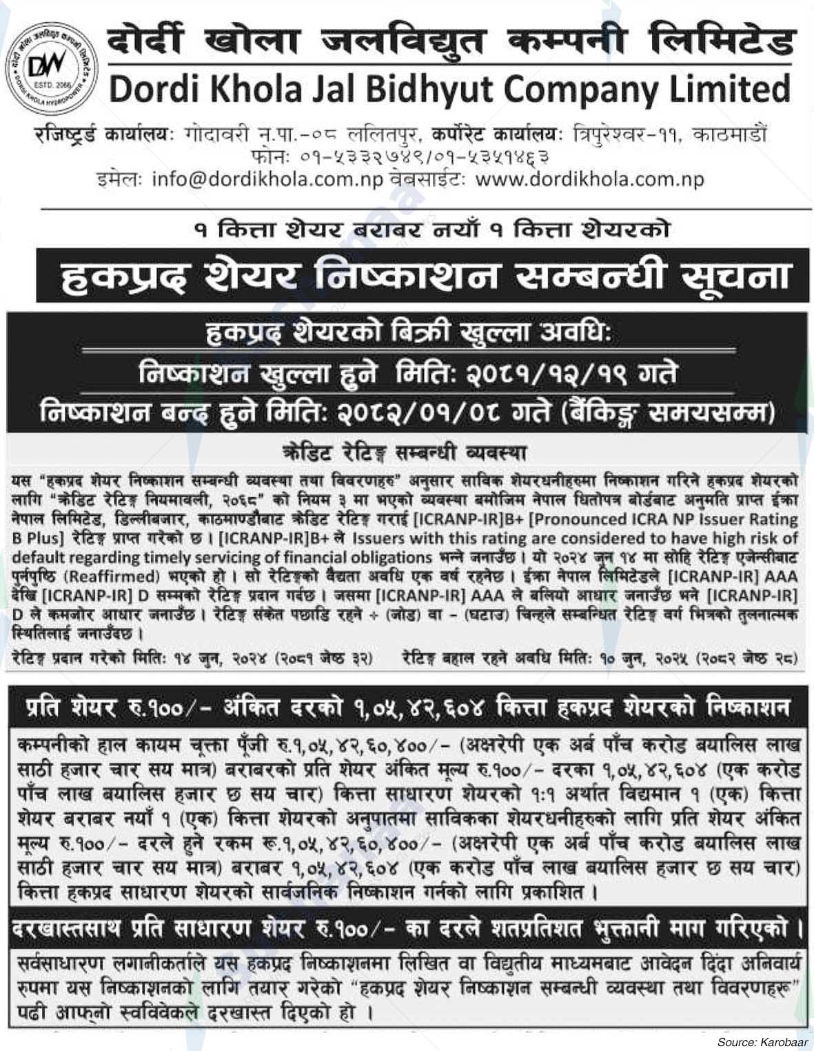 Dordi Khola Jal Bidhyut Company Limited