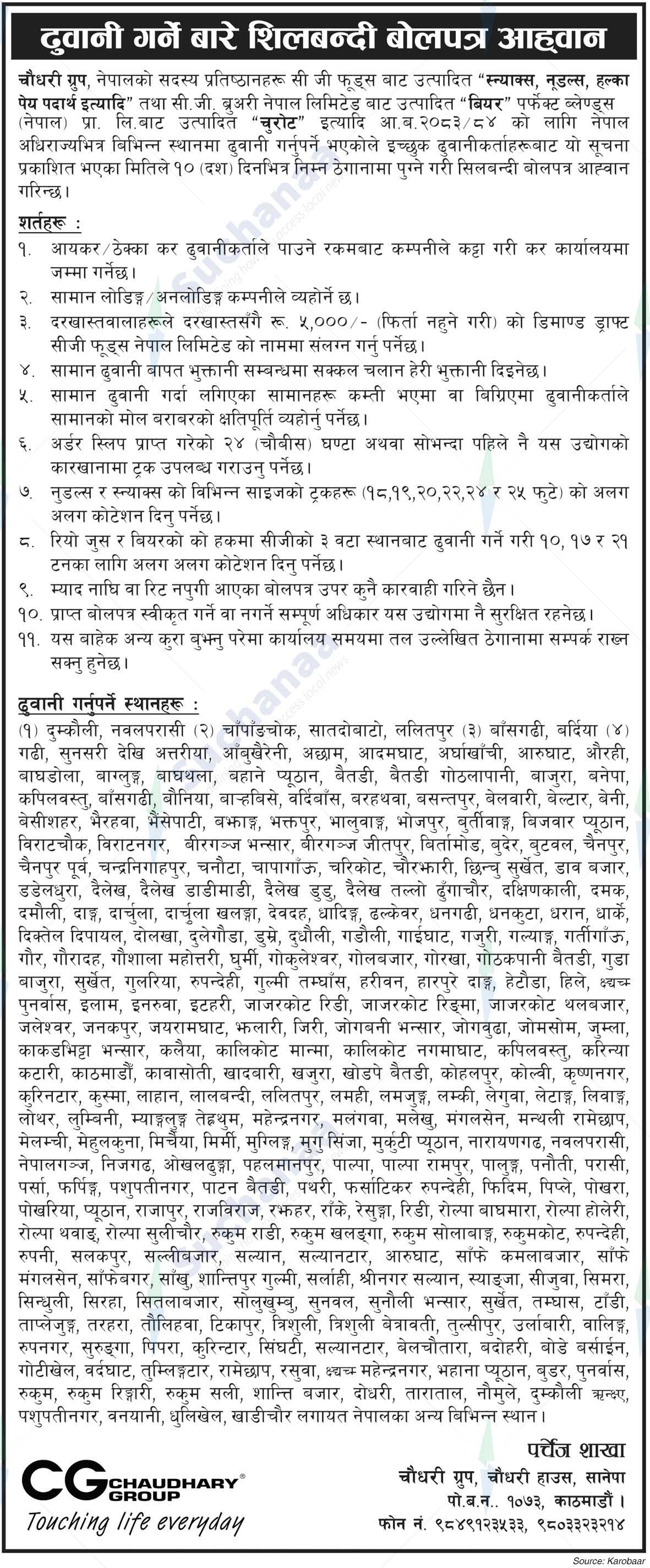 Chaudhary Group (CG)