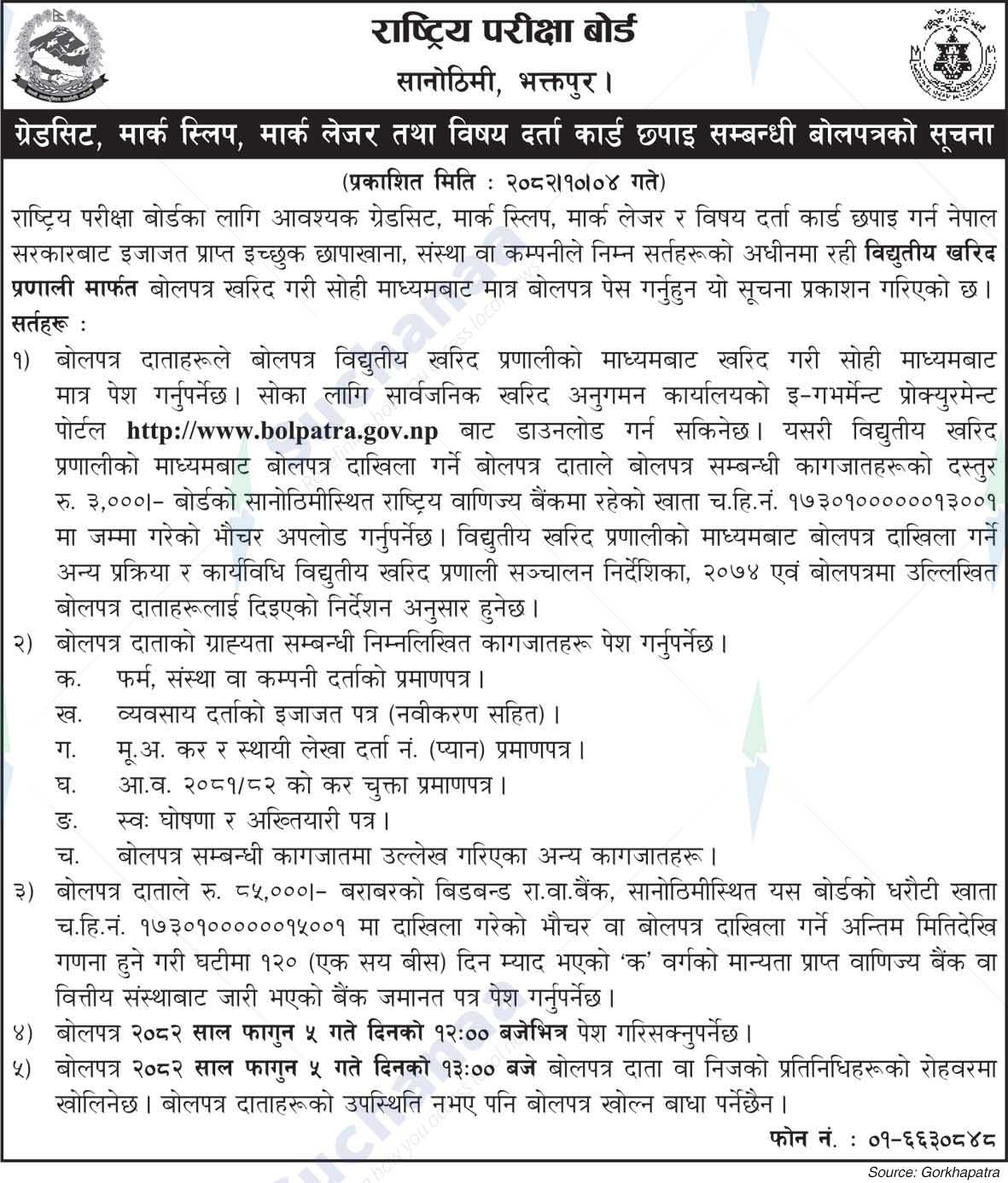 National Examination Board, Sanothimi, Bhaktapur