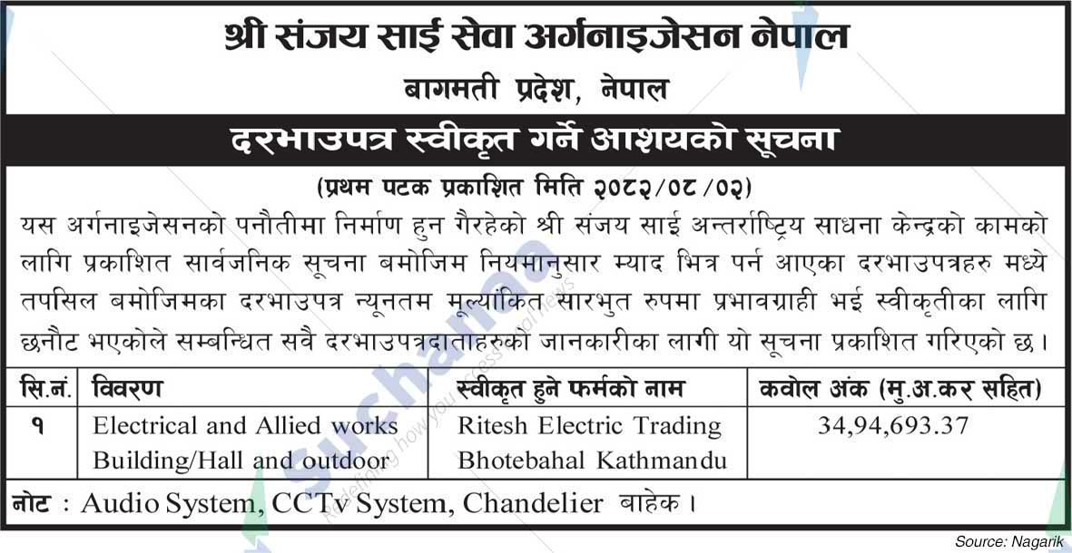 Shree Sanjay Sai Service Organization Nepal