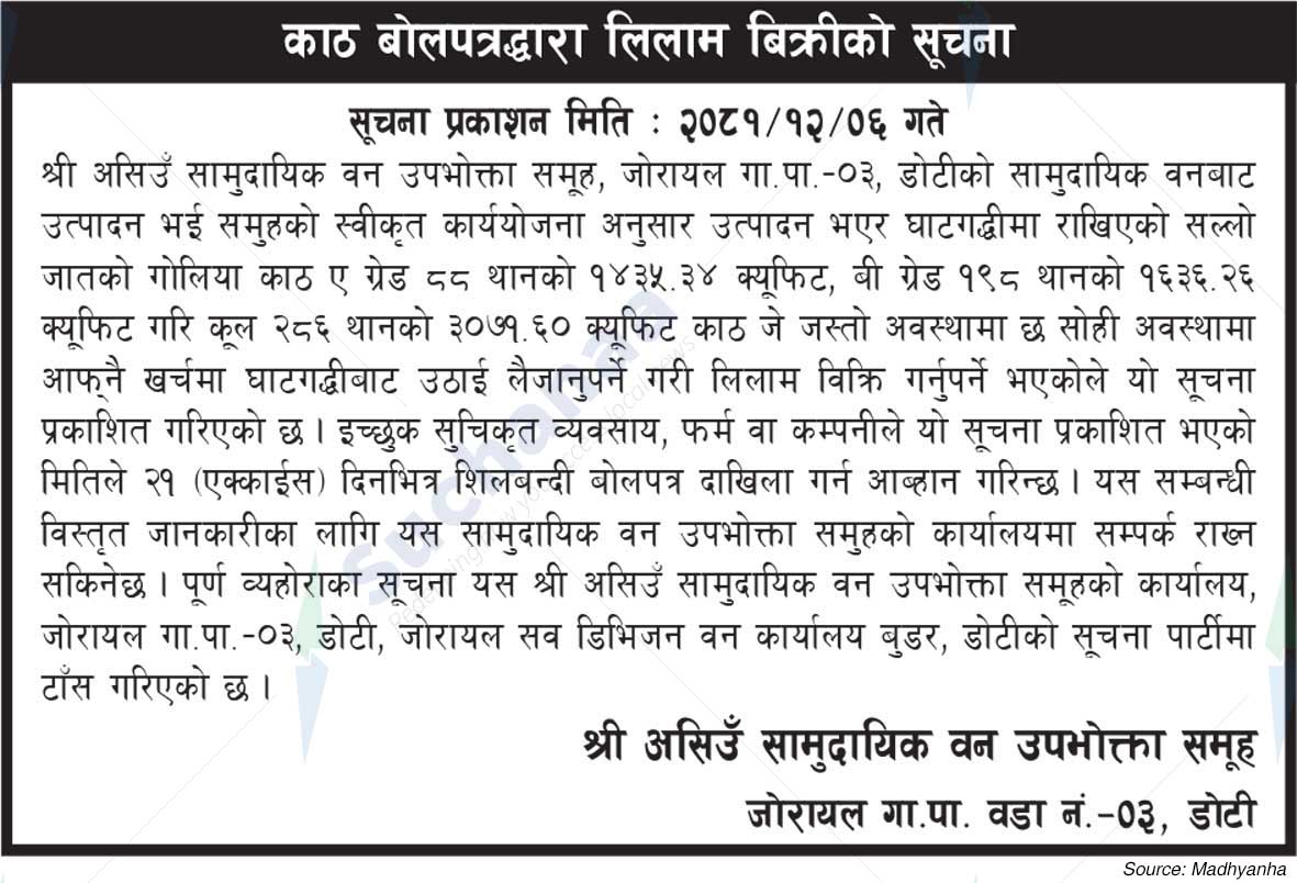 Shree AsiunSaa.Wa.Wo.Sa