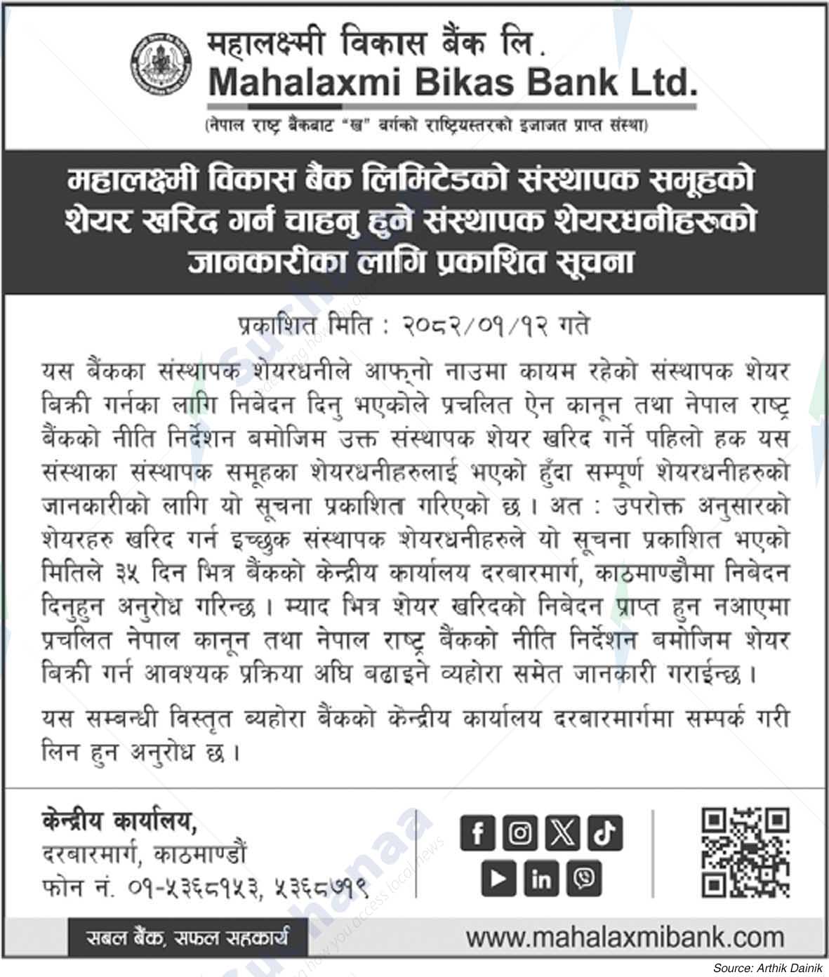 Mahalaxmi Bikas Bank Ltd.