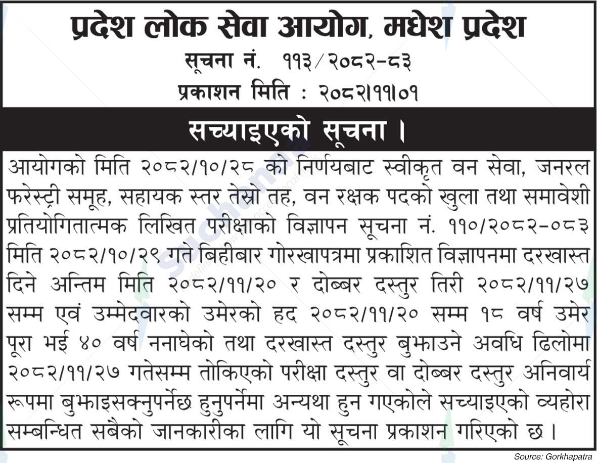 Province Public Service Commission, Madhesh