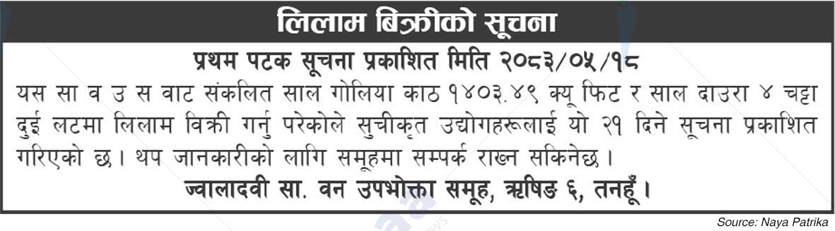 Jwaladevi Saa.Wa.Wao.Sa.