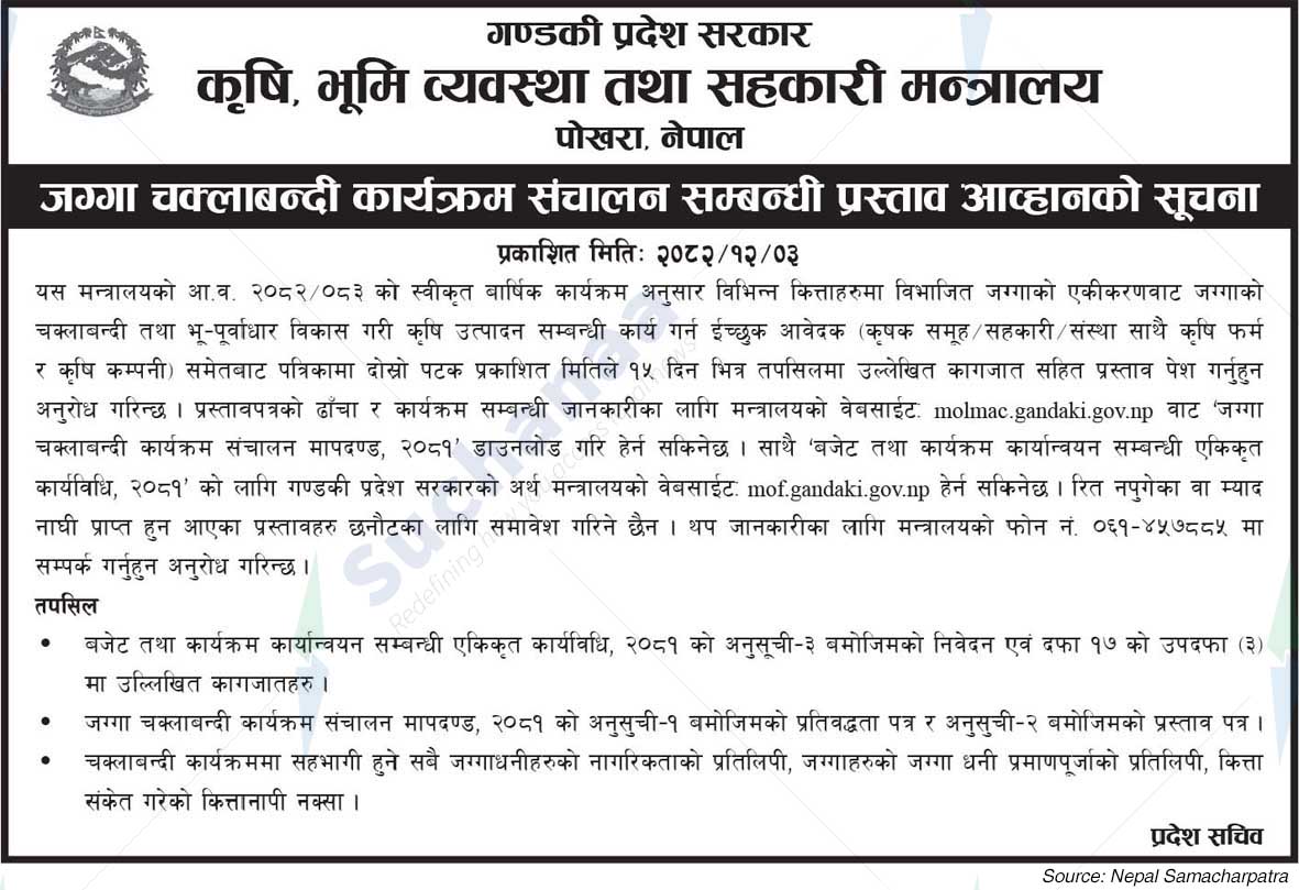 Ministry of Agriculture, Land Management and Cooperatives