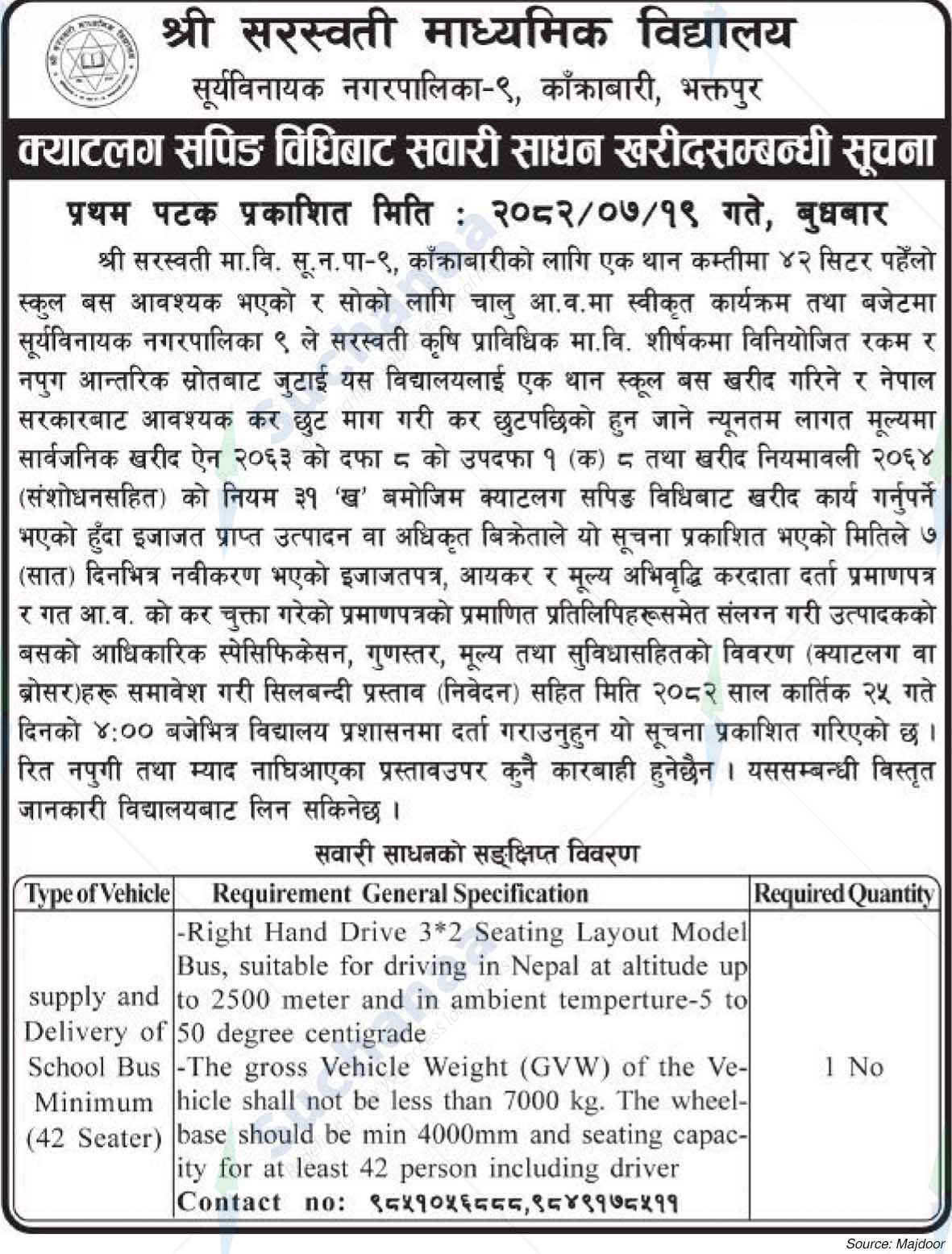 Shree Saraswati Secondary School, Suryabinayak