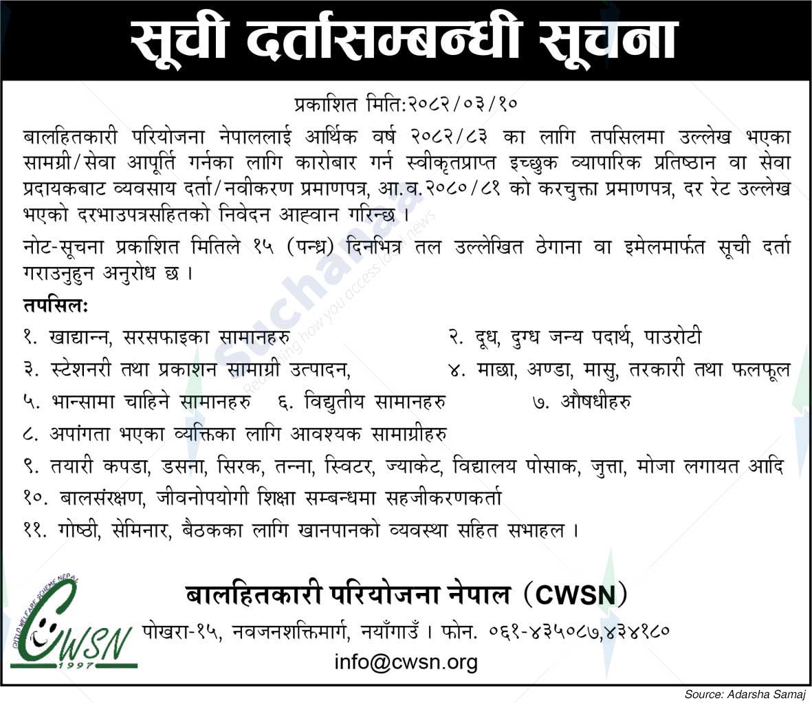 Child Welfare Project Nepal (CWSN)