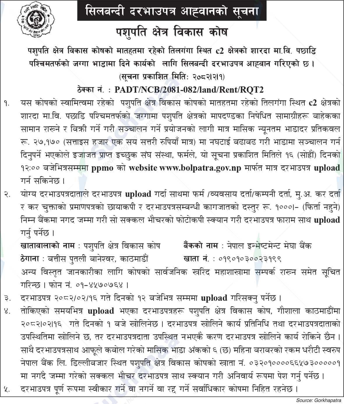 Pashupati Area Development Fund