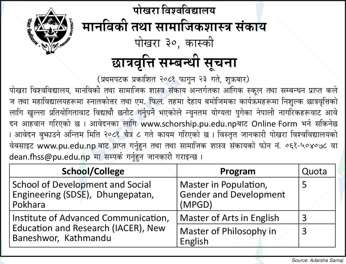 Pokhara University