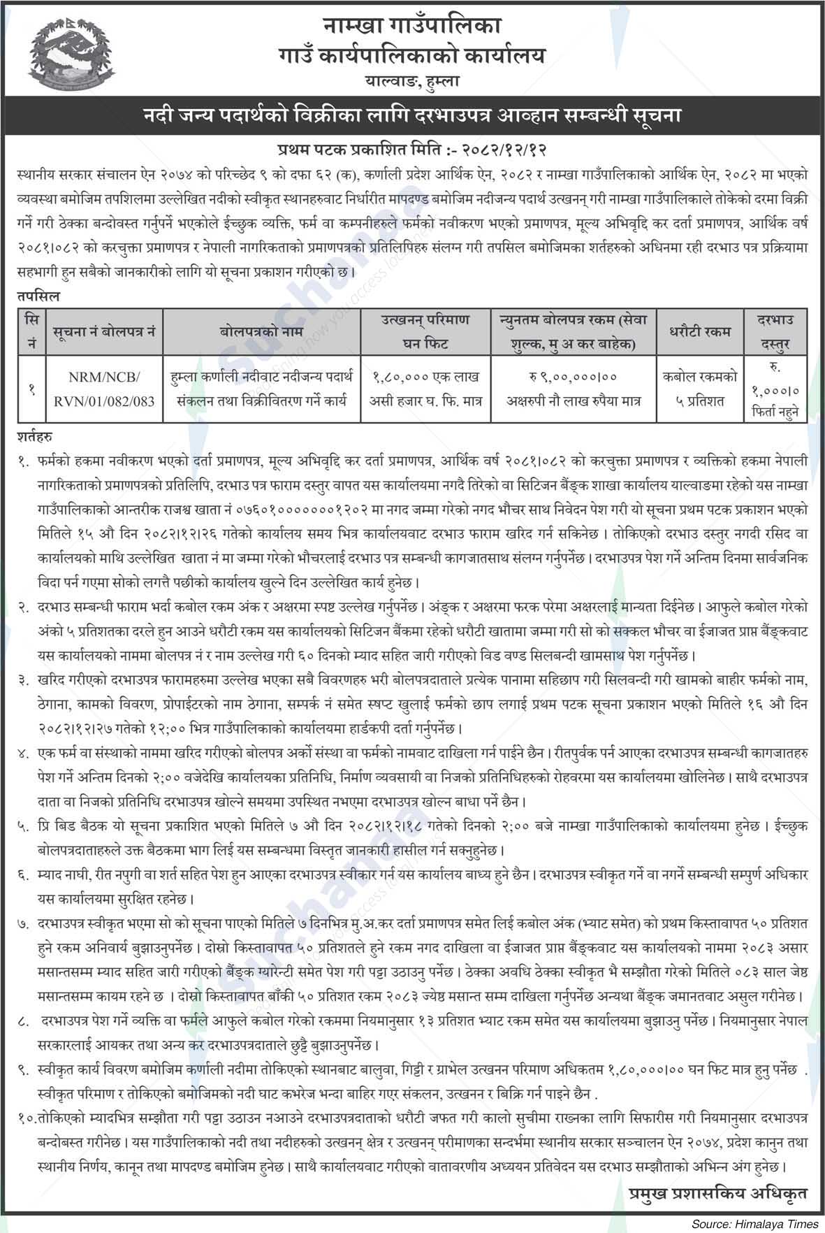 Namkha Rural Municipality