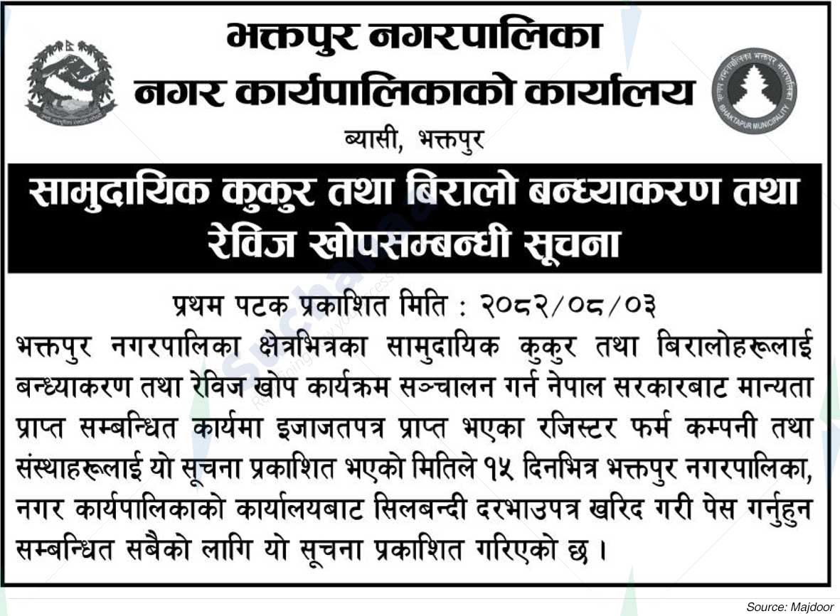 Bhaktapur Municipality