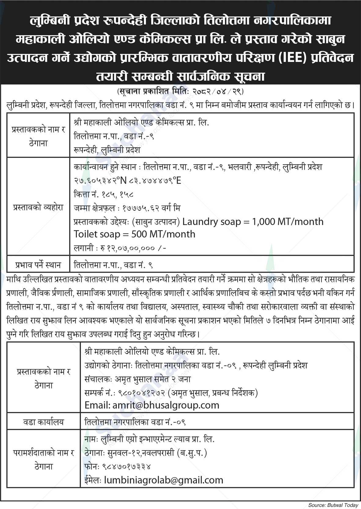 Mahakali Oleo & Chemicals Pvt Ltd
