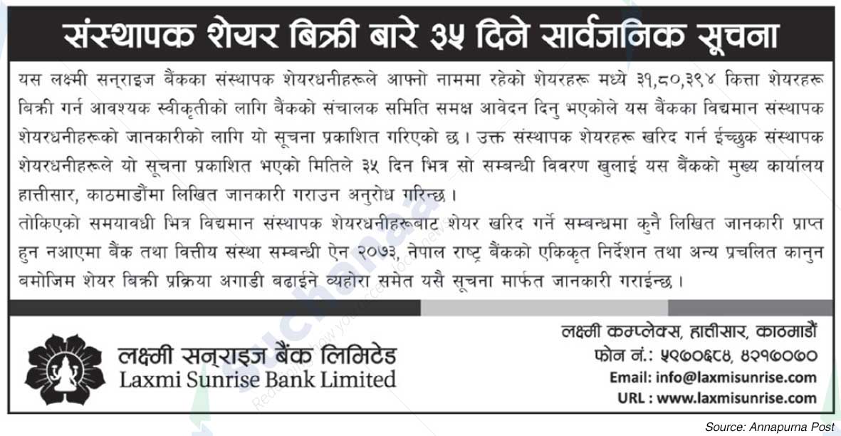 Laxmi Sunrise Bank Limited