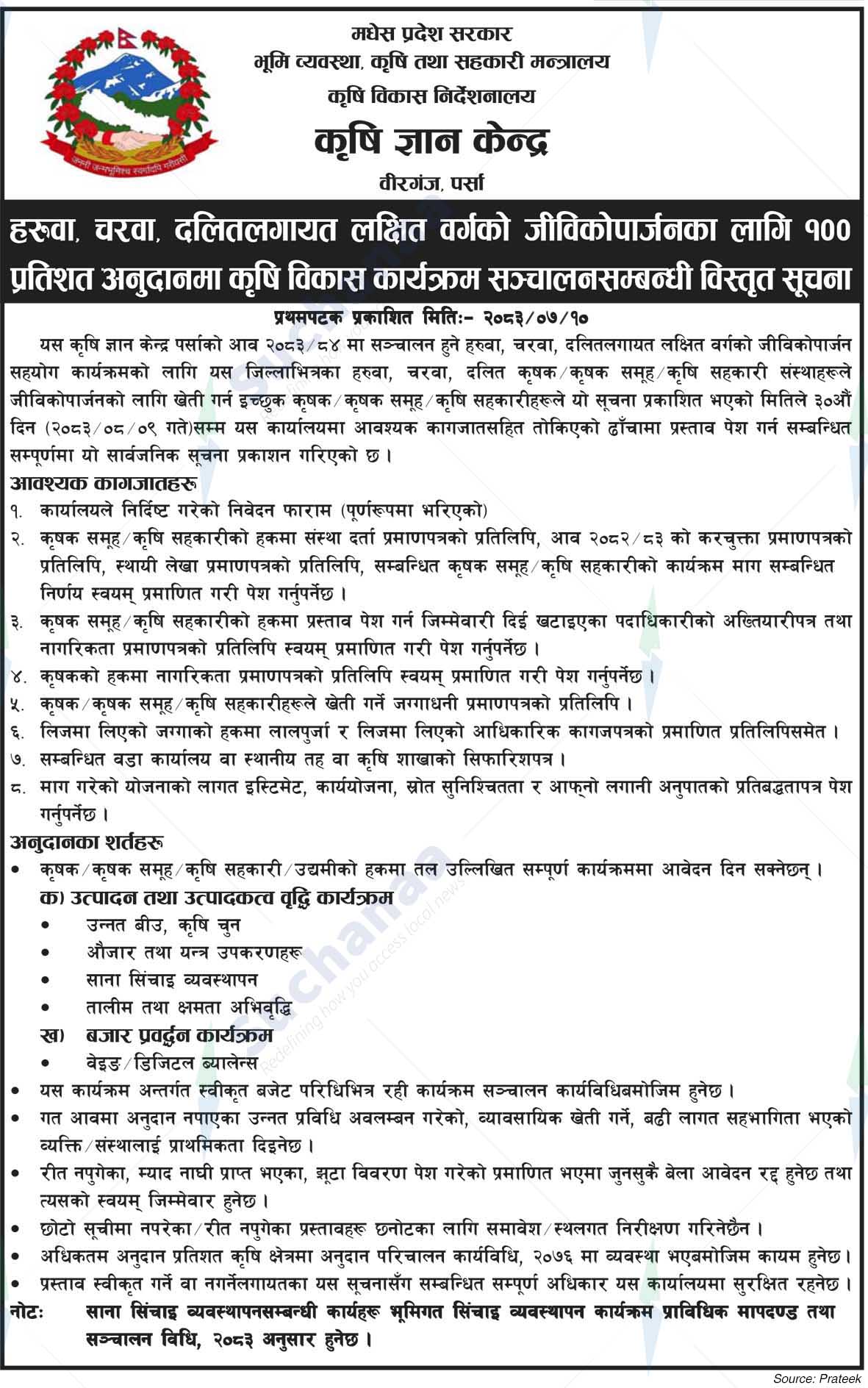 Agricultural Knowledge Center, Parsa