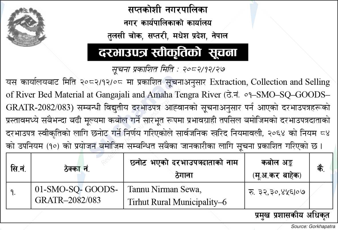 Saptakoshi Municipality