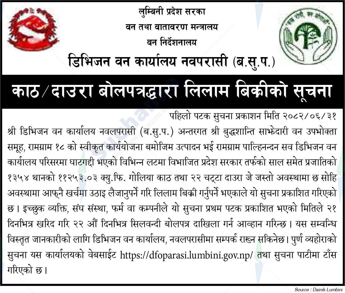 Division Forest Office, Nawaparasi (B.S.P.)