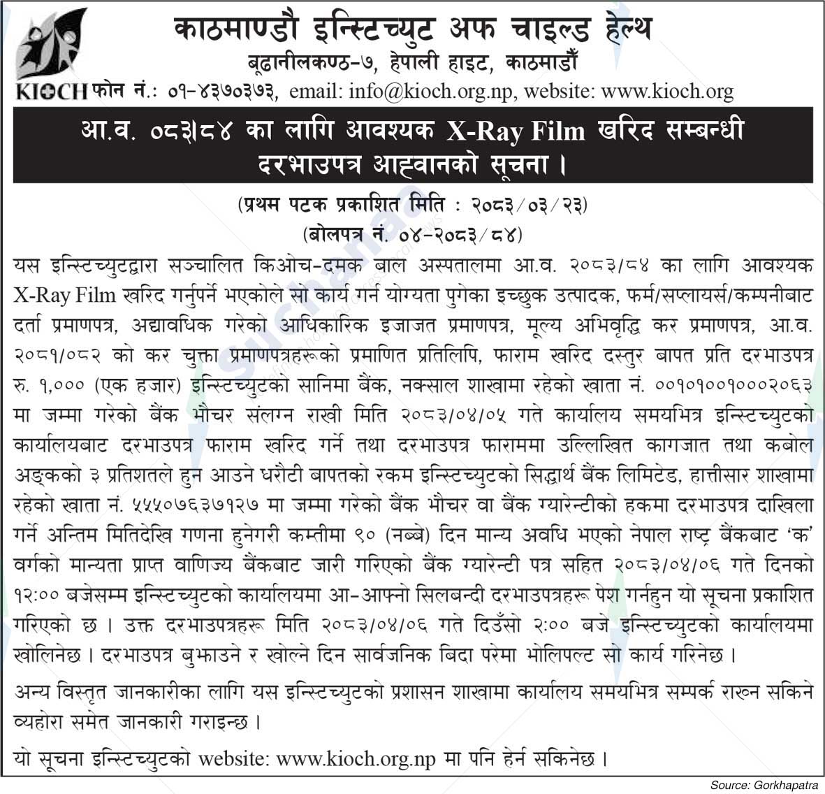 Kathmandu Institute of Child Health (KIOCH)