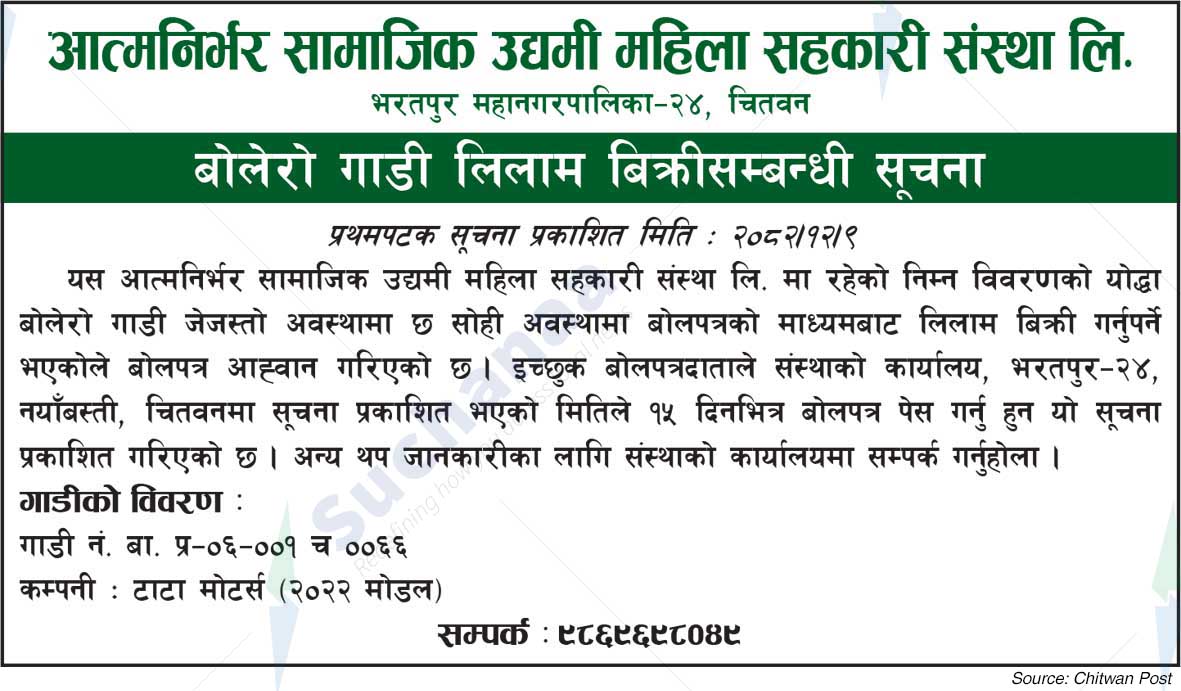 Aatmanirbhar Samajik Udhami Mahila Sahakari Sanstha Limited