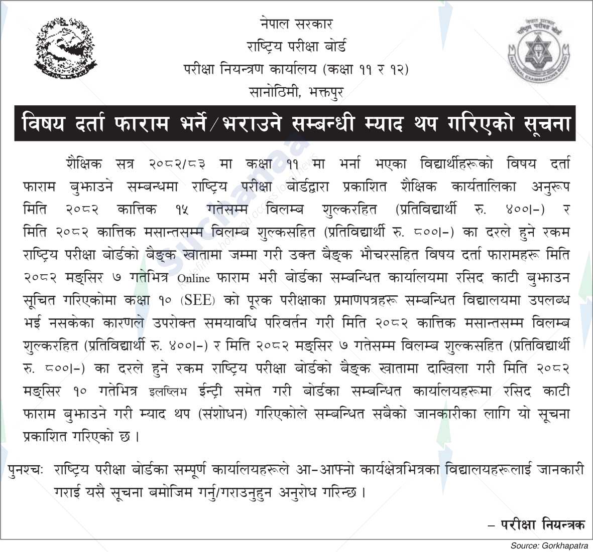 National Examination Board