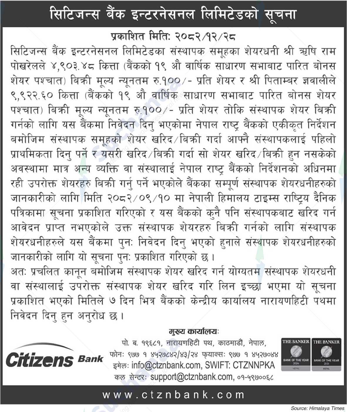 Citizens Bank International Limited