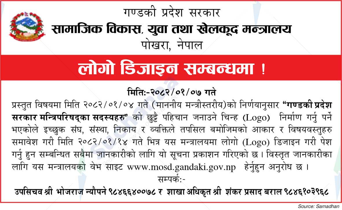 Ministry of Social Development, Youth and Sports