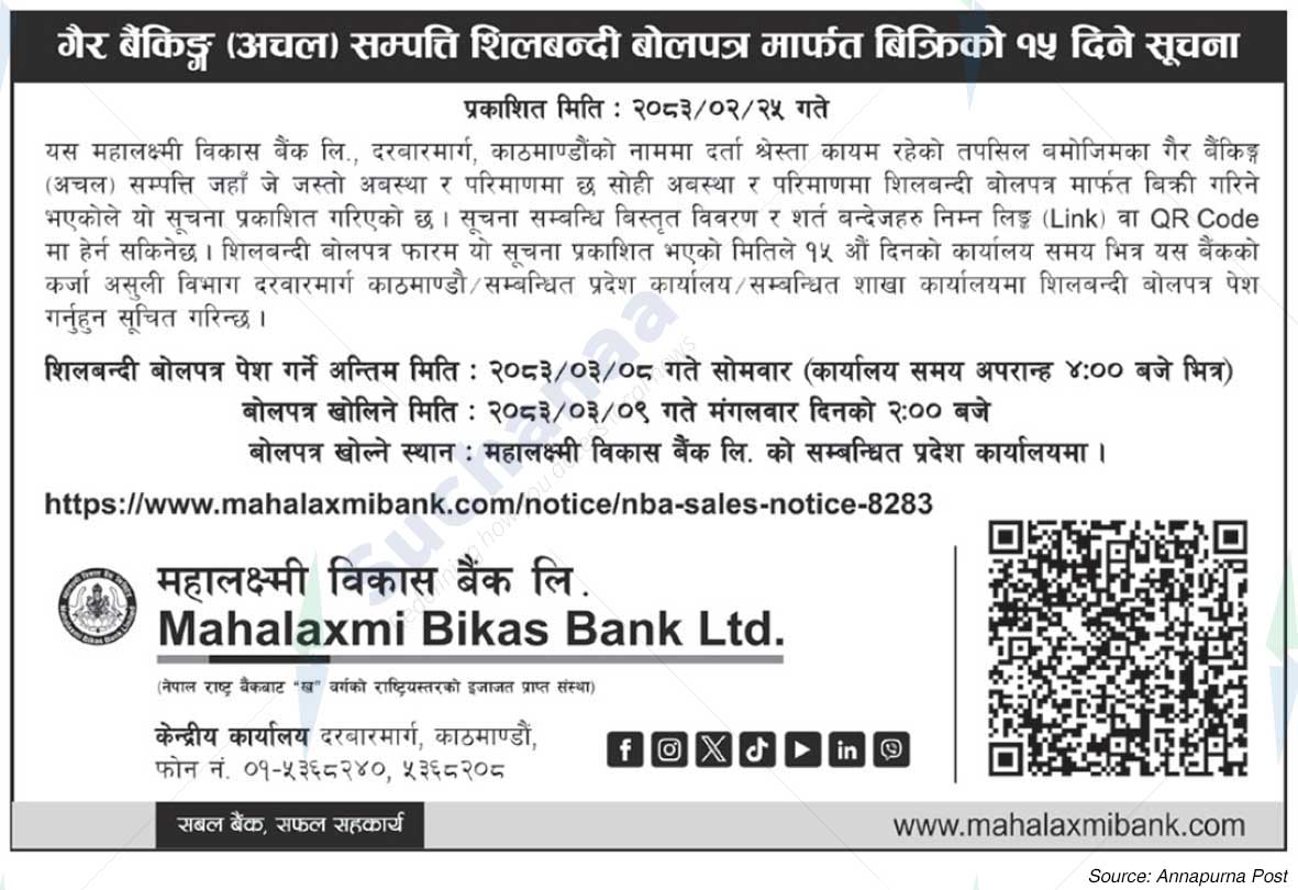 Mahalaxmi Bikas Bank Ltd.