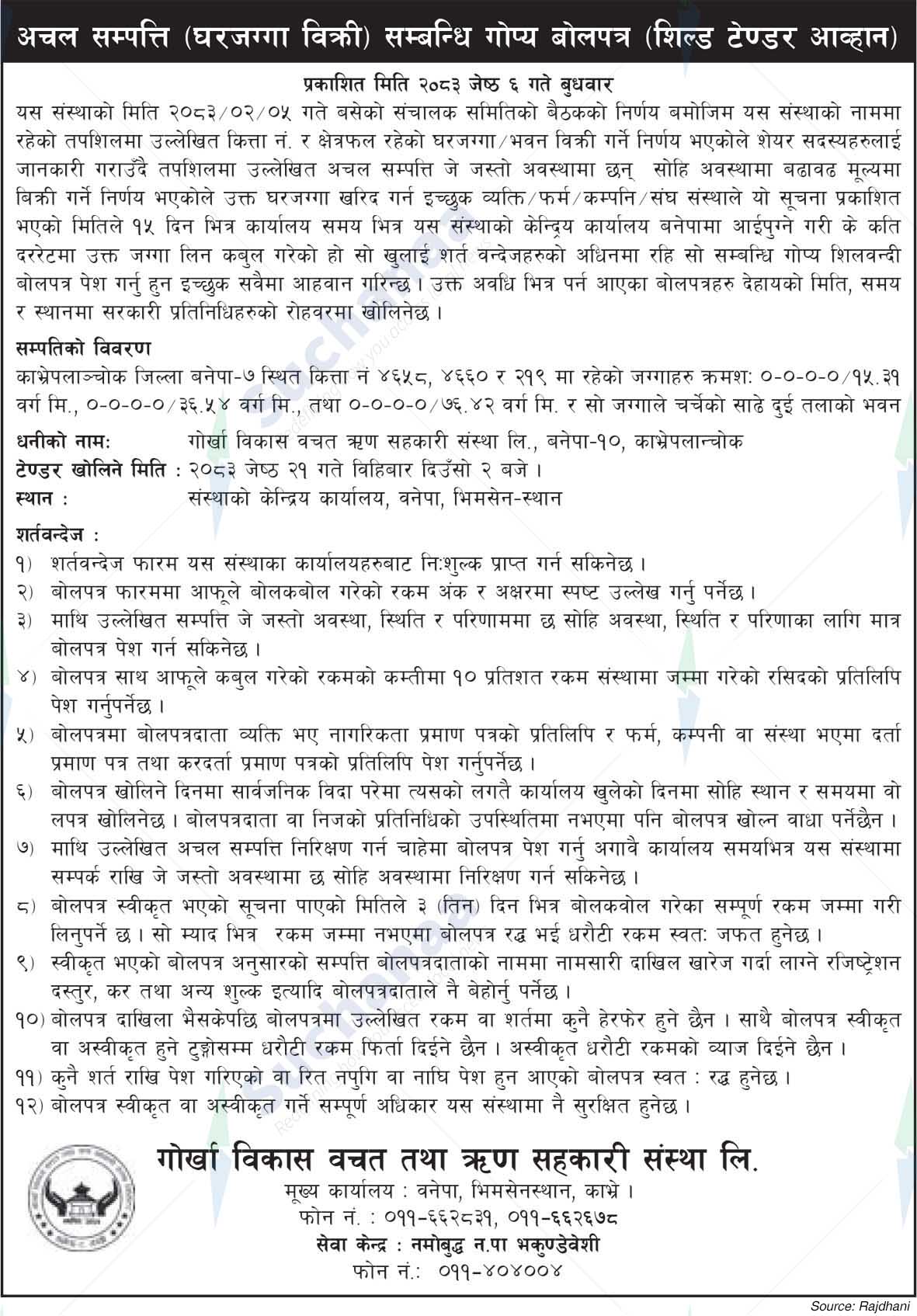 Gorkha Bikash Savingand Credit Co-operative Ltd.