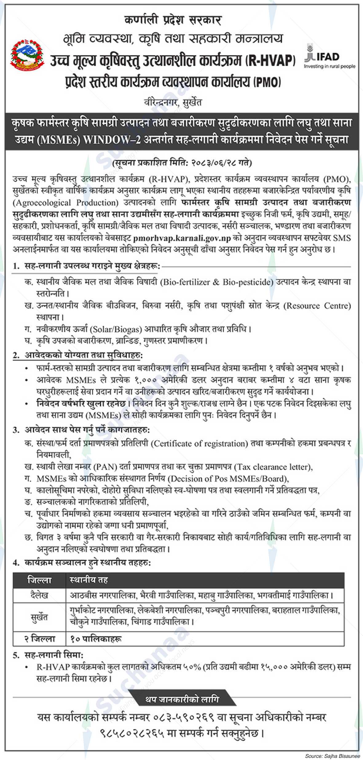 Pradesh Stariya Karyakram Bebasthapan Karyalaya