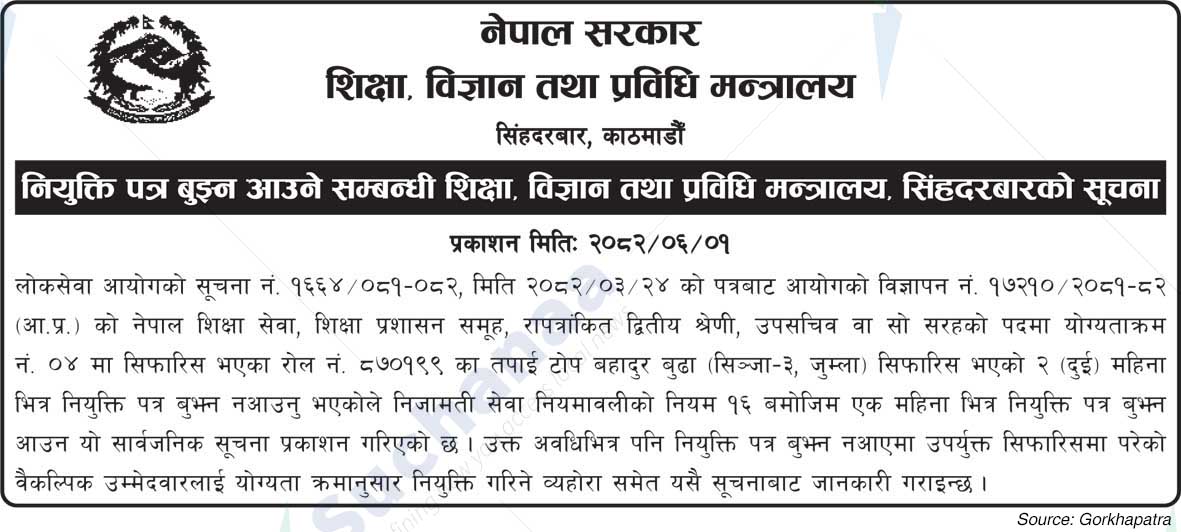 Ministry of Education, Science and Technology