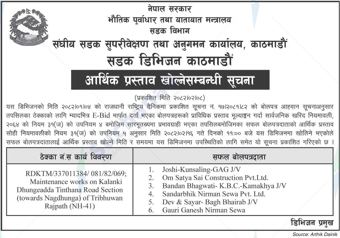 Road Division, Kathmandu