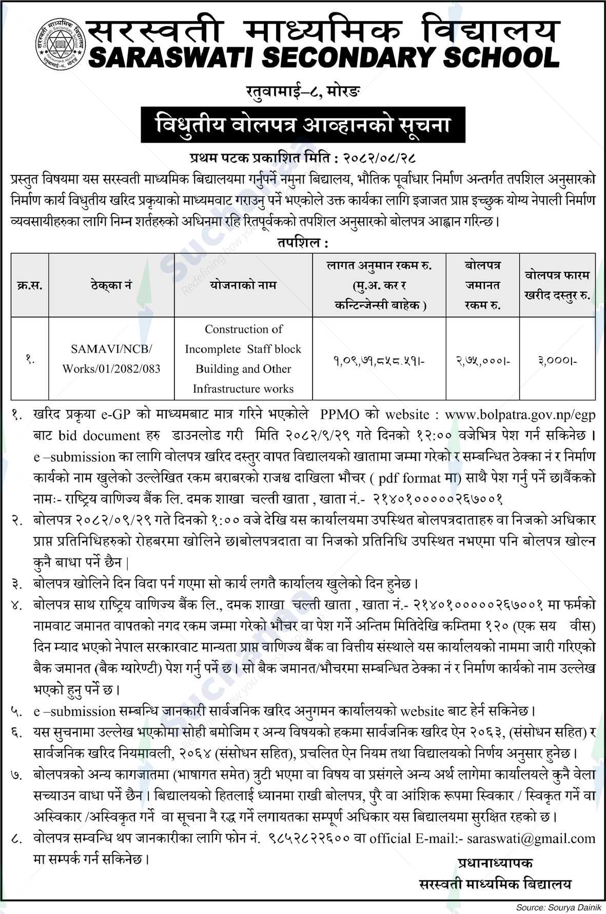 Saraswati Secondary School