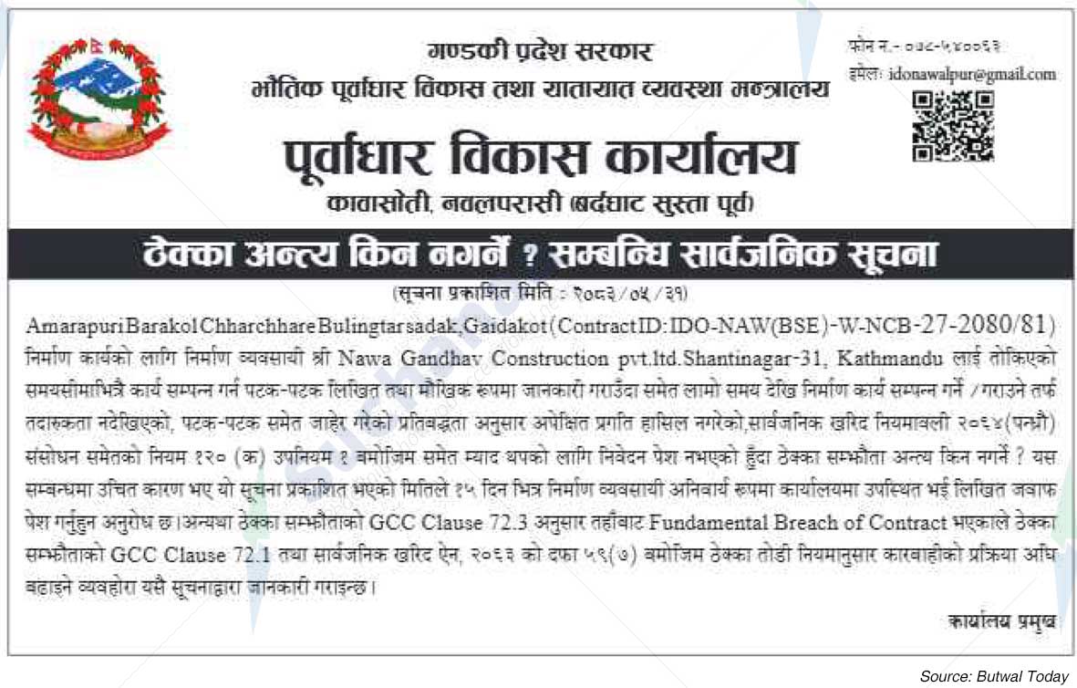 Infrastructure Development Office