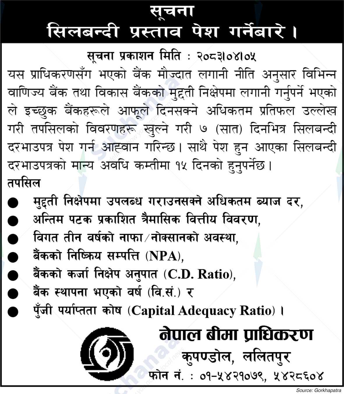Nepal Insurance Authority