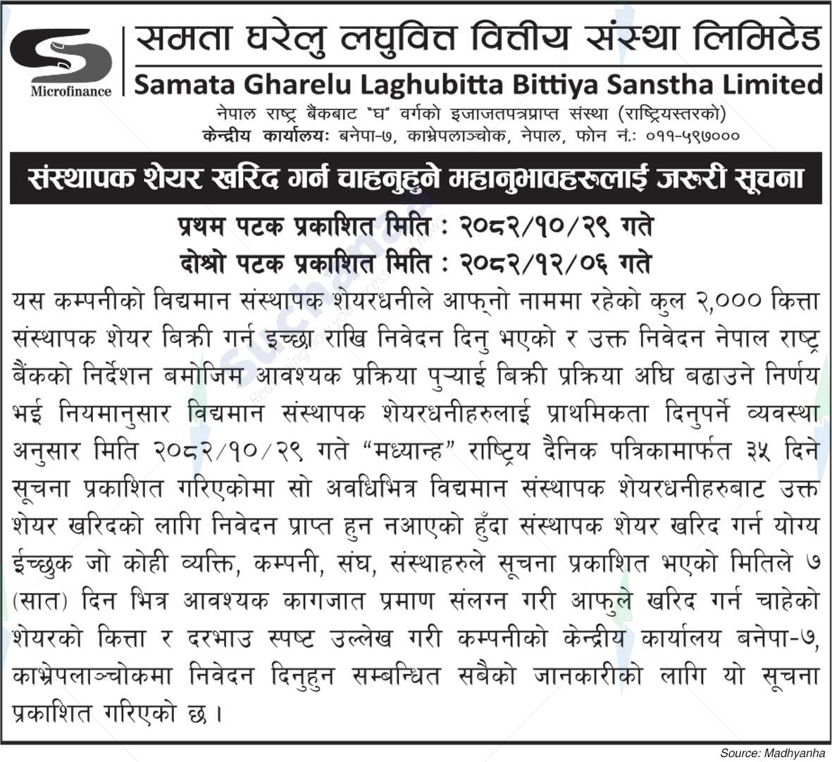 Samata Gharelu Laghubitta Bittiya Sanstha Limited