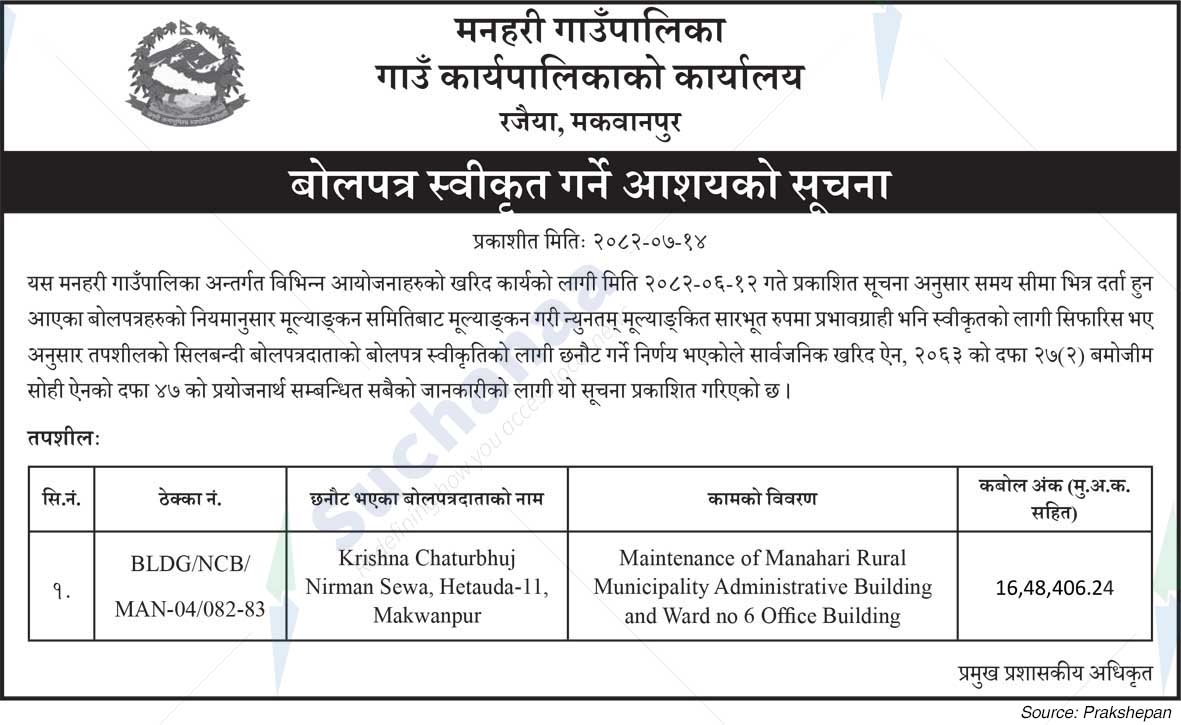 Manahari Rural Municipality