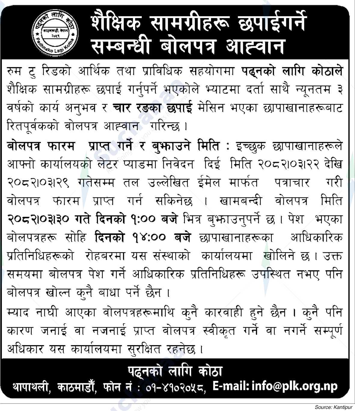Room to Read Nepal