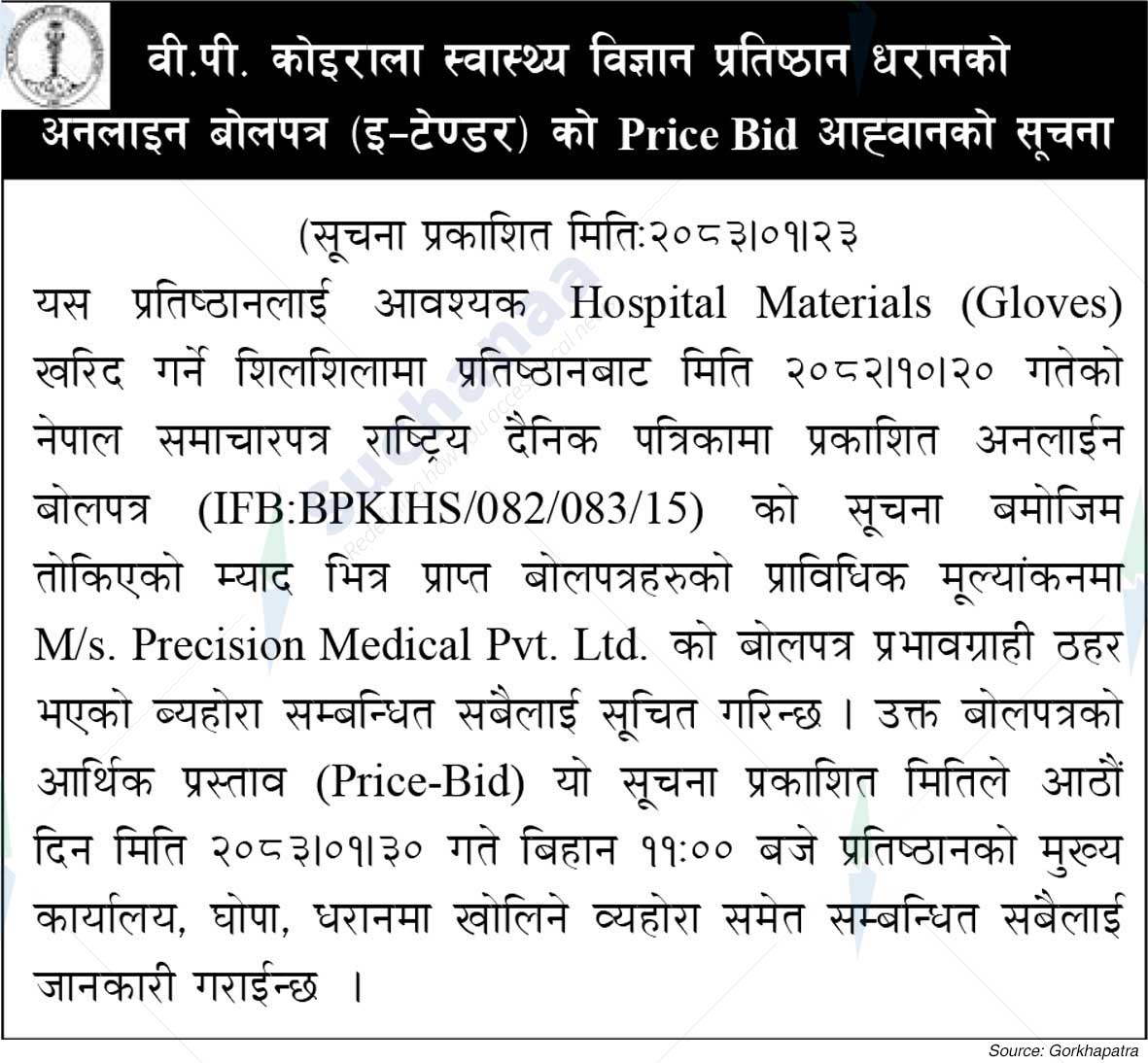 B.P. Koirala Institute of Health Sciences