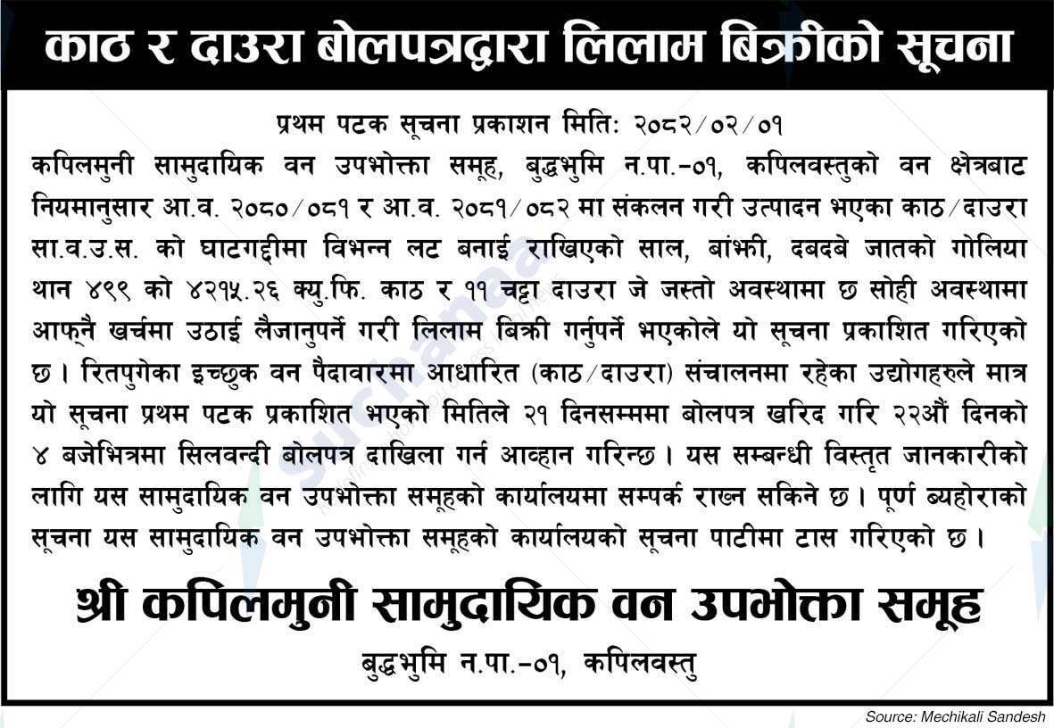 Kapilmuni Saa.Wa.Wo.Sa.