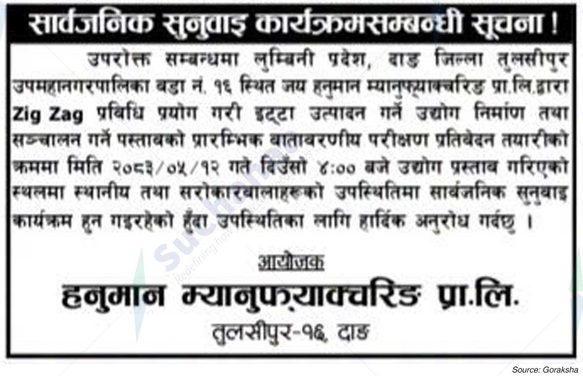 Hanuman Manufacturing Pvt. Ltd.
