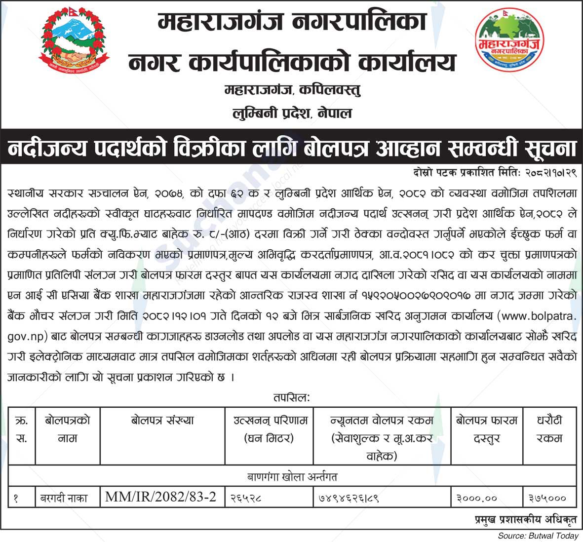 Maharajgunj Municipality