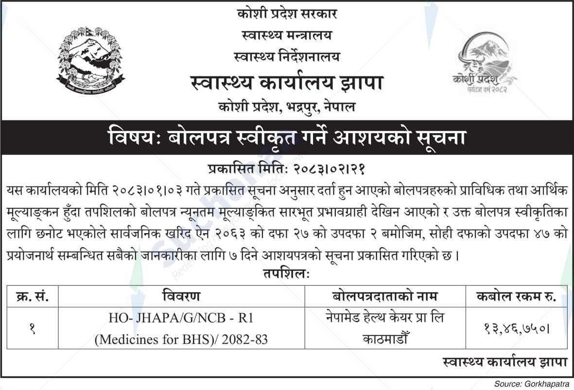 Health Office, Jhapa