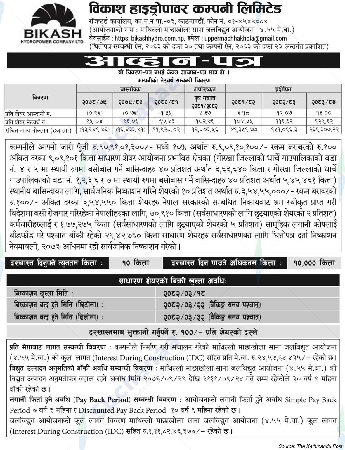 Bikash Hydropower Company Limited