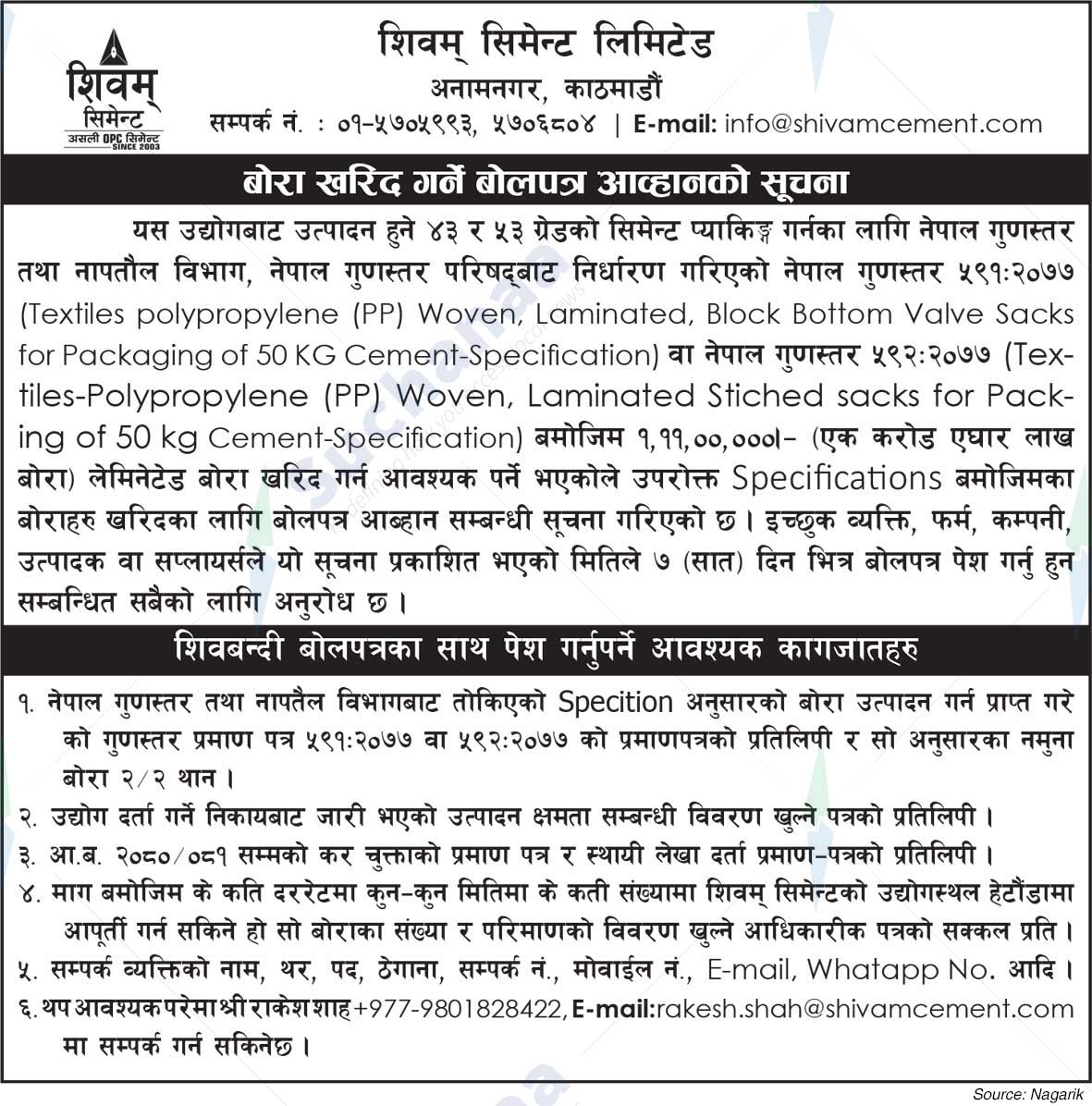 Shivam Cement Limited