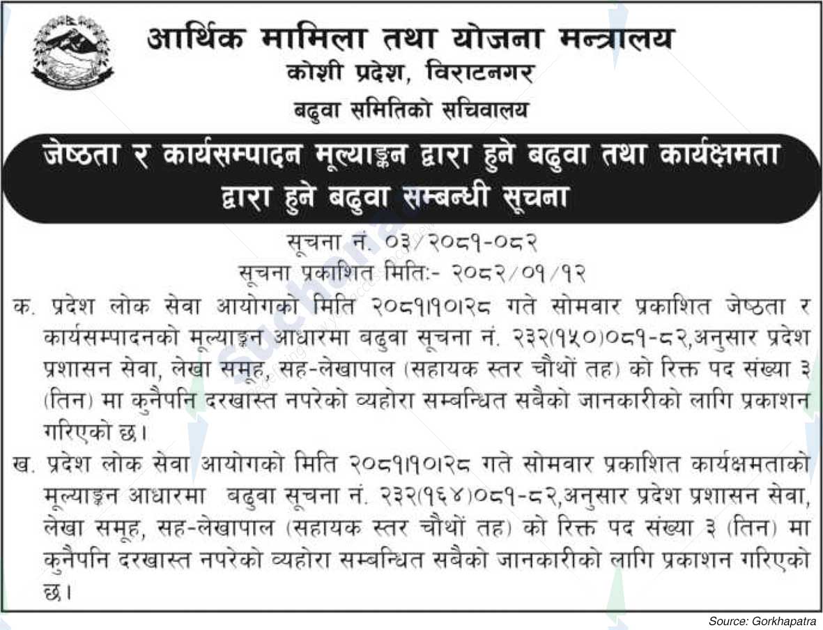 Ministry of Economic Affairs and Planning, Koshi