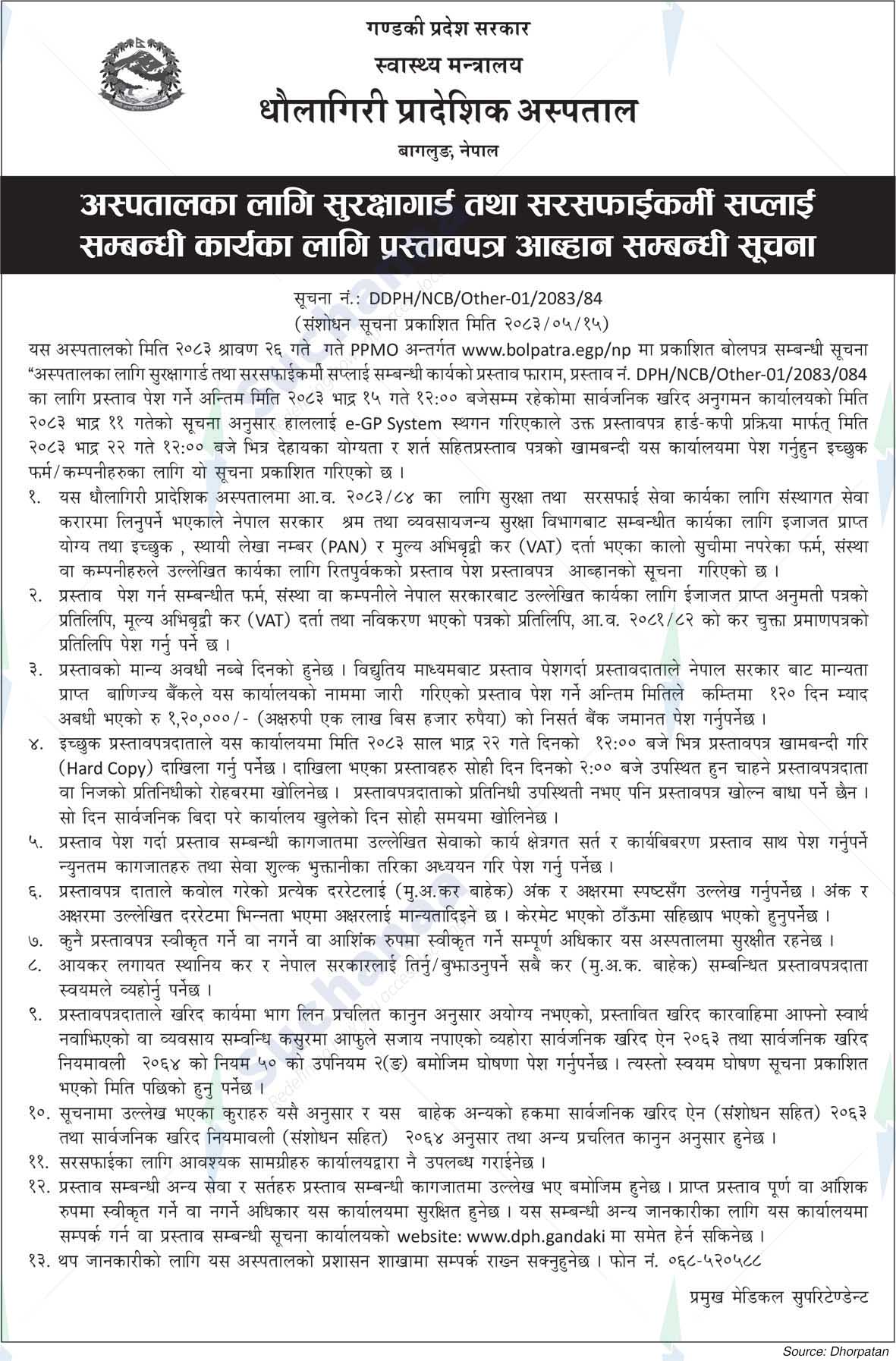Dhaulagiri Provincial Hospital