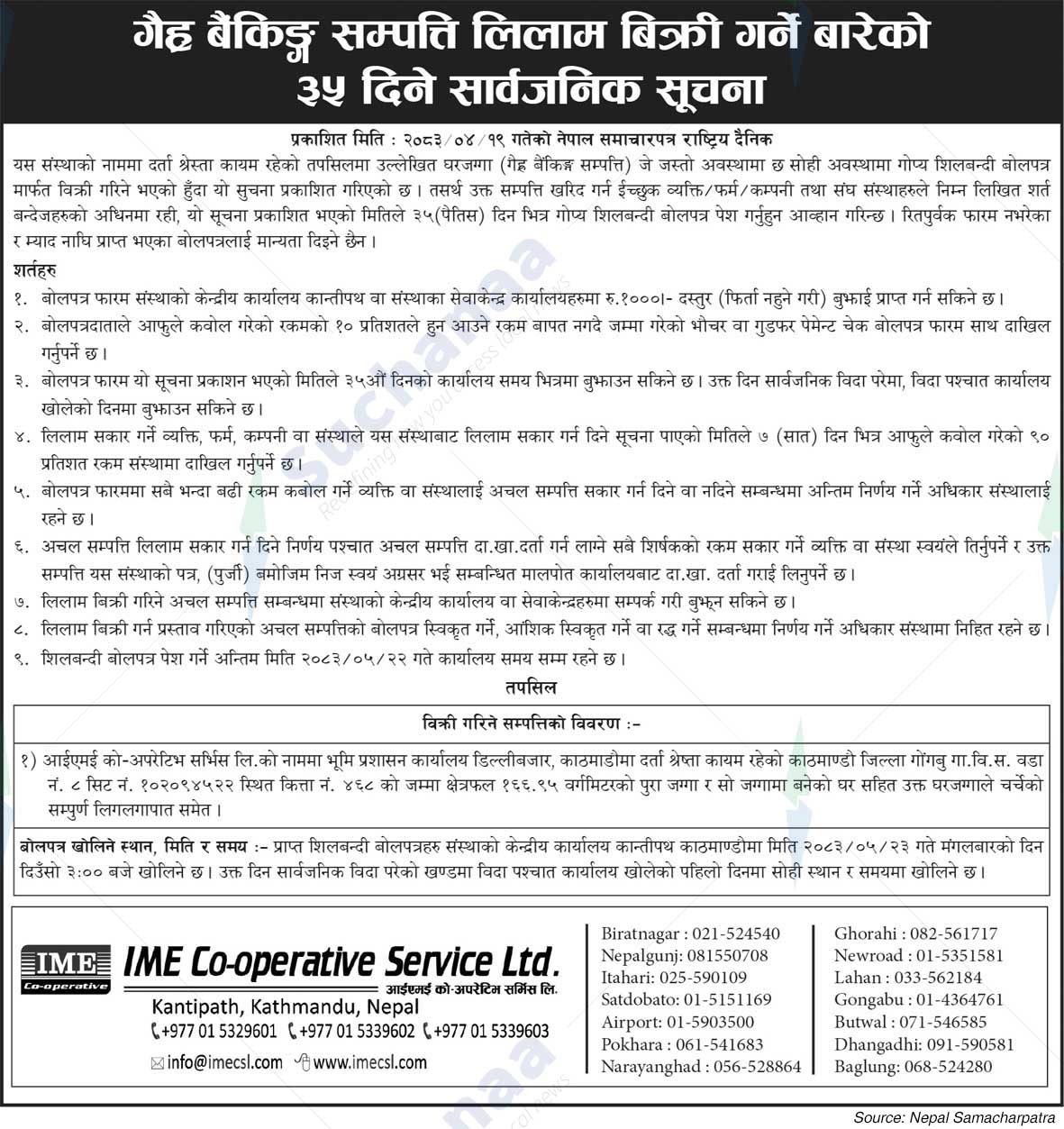 IME Co-operative Service Ltd.