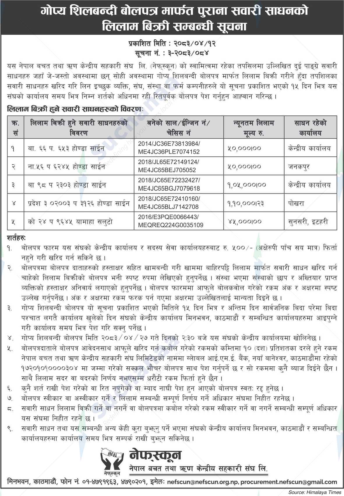 Nepal Federation of Savings and Credit Cooperatives Union Ltd. (NEFSCUN)