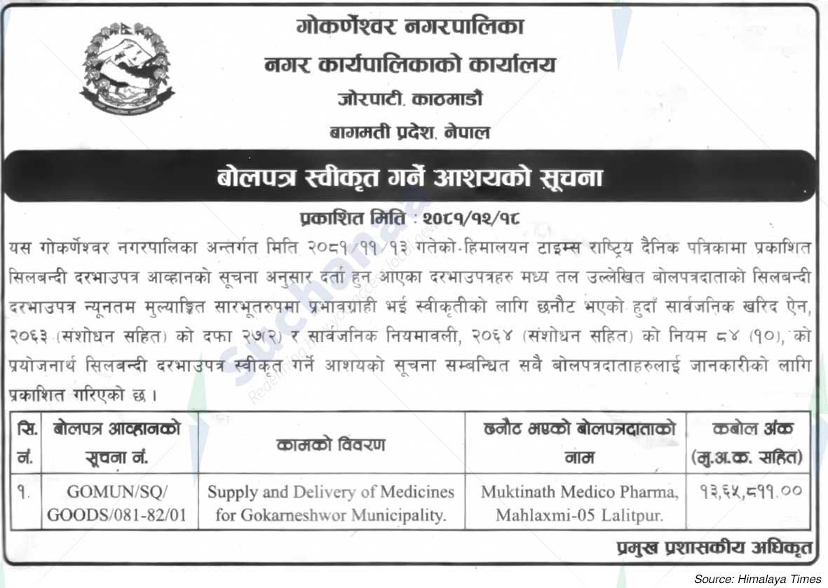 Gokarneshwor Municipality
