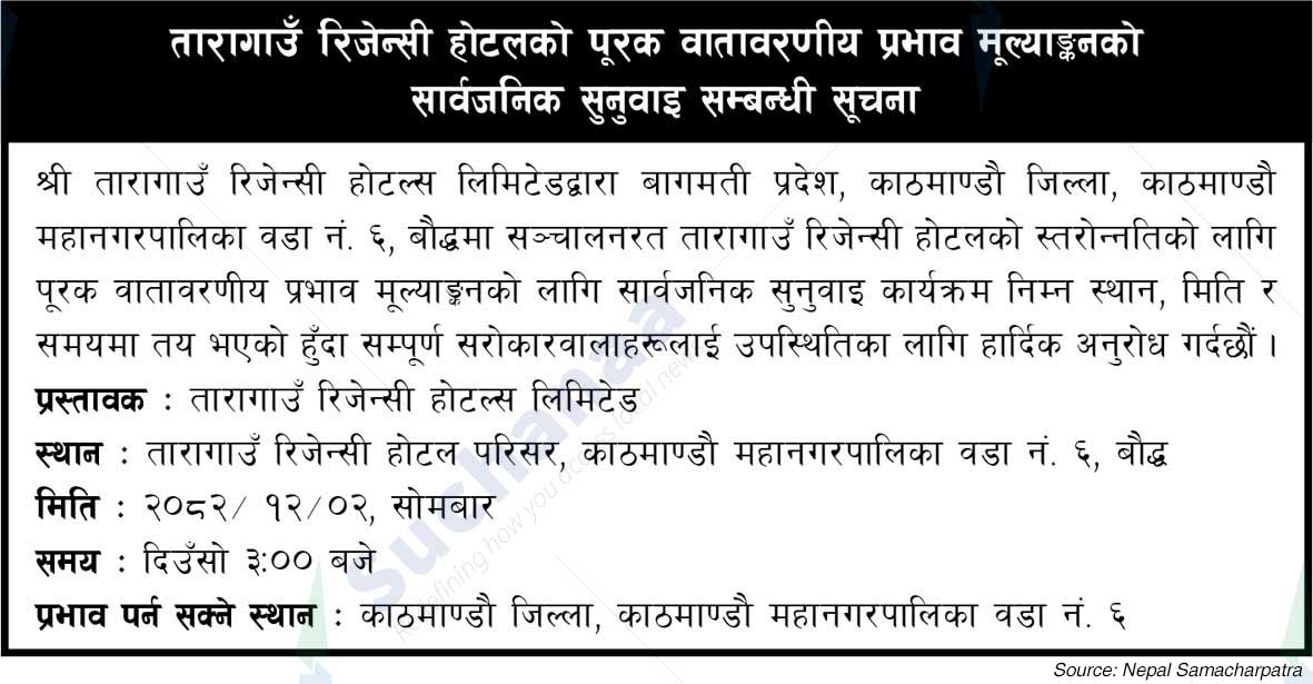 Taragaon Regency Hotel Limited