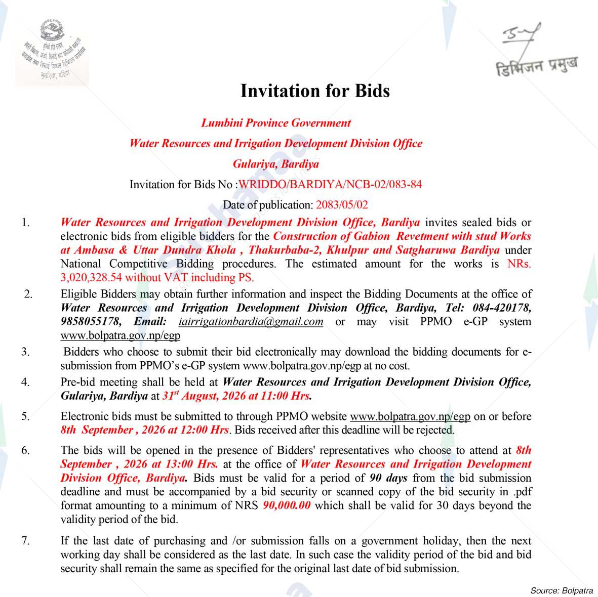 Water Resources and Irrigation Development Division Office, Bardiya